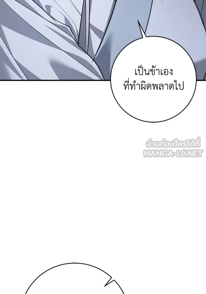 ยามหมาป่าทมิฬ ตอนที่ 24 รูปที่ 24