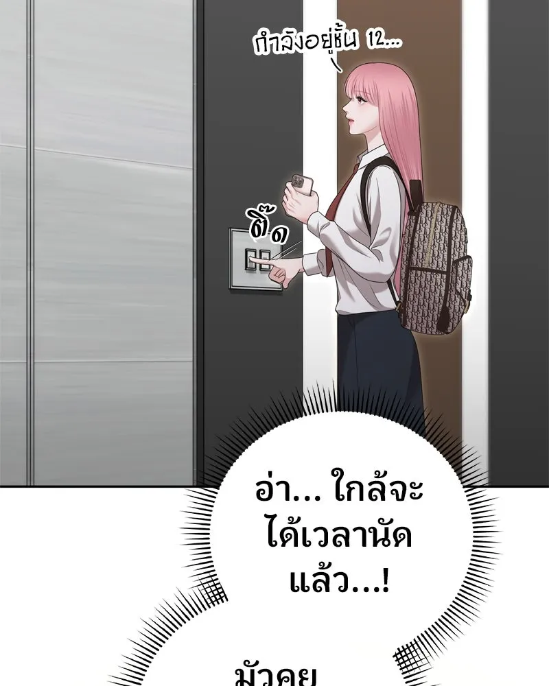 จ้า แม่คนสวย ตอนที่ 18 รูปที่ 4