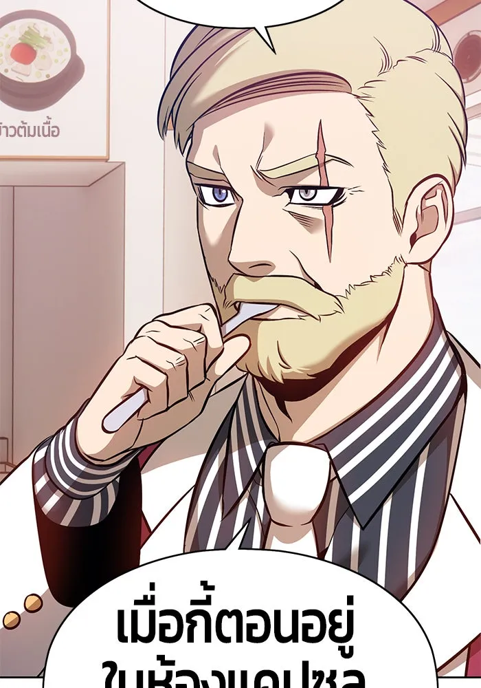 +99 ท่อนไม้พร้อมบวก ตอนที่ 5 รูปที่ 185