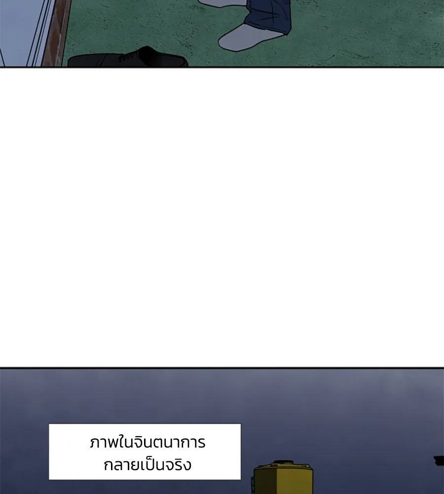 เหตุผลของคนไม่อยากอยู่ ตอนที่ 64 รูปที่ 50