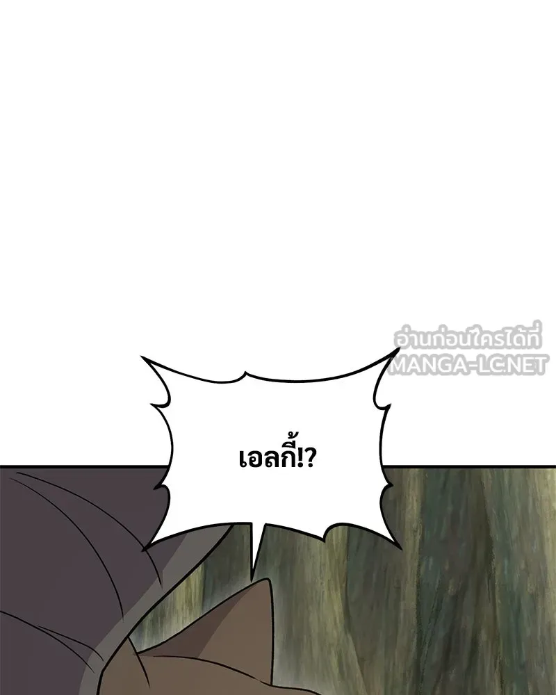 ปลูกผักพิชิตหอคอย ตอนที่ 44 รูปที่ 75