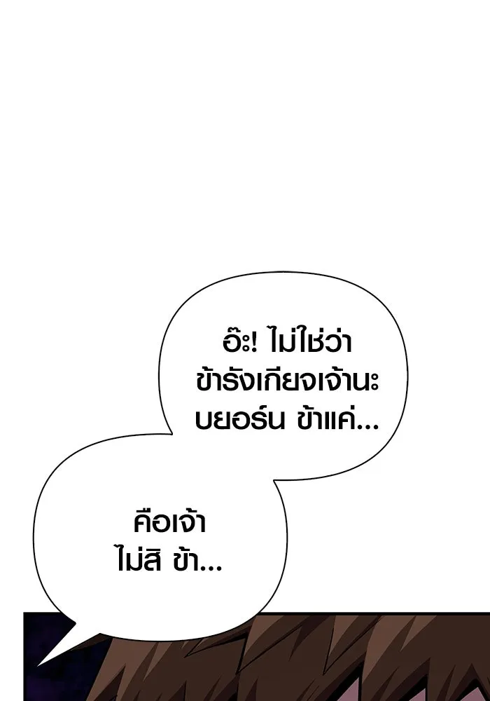 เอาชีวิตรอดในเกมฉบับคนเถื่อน ตอนที่ 44 รูปที่ 155