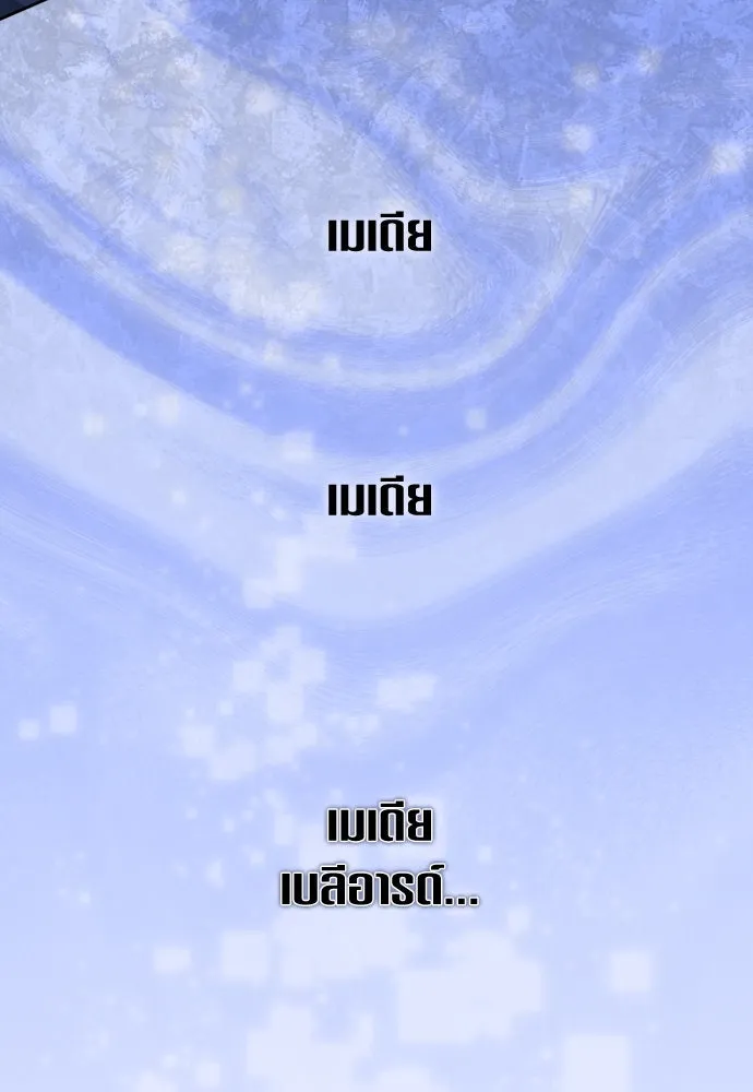 ชิงชีวิตพลิกลิขิตชะตา ตอนที่ 188. annular eclipse รูปที่ 20