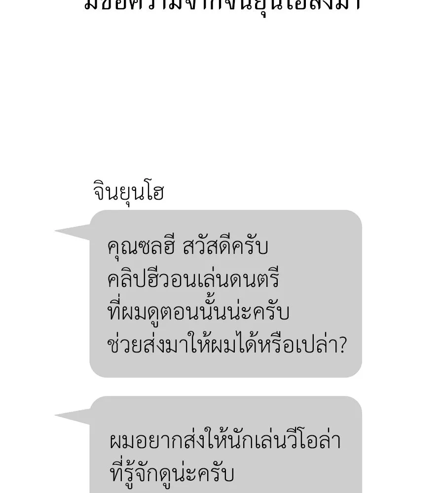ปรารถนารักอันงดงาม ตอนที่ 28 รูปที่ 64