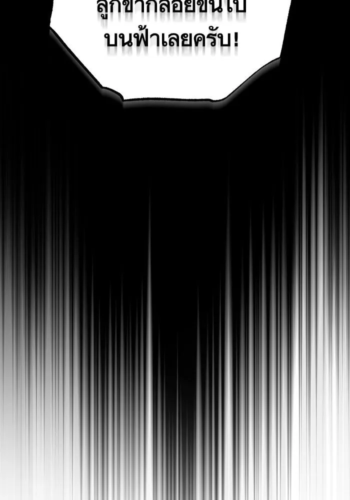 บุตรีดยุกขอไม่แต่งงานbrกับหนุ่มในฝัน ตอนที่ 38 รูปที่ 98