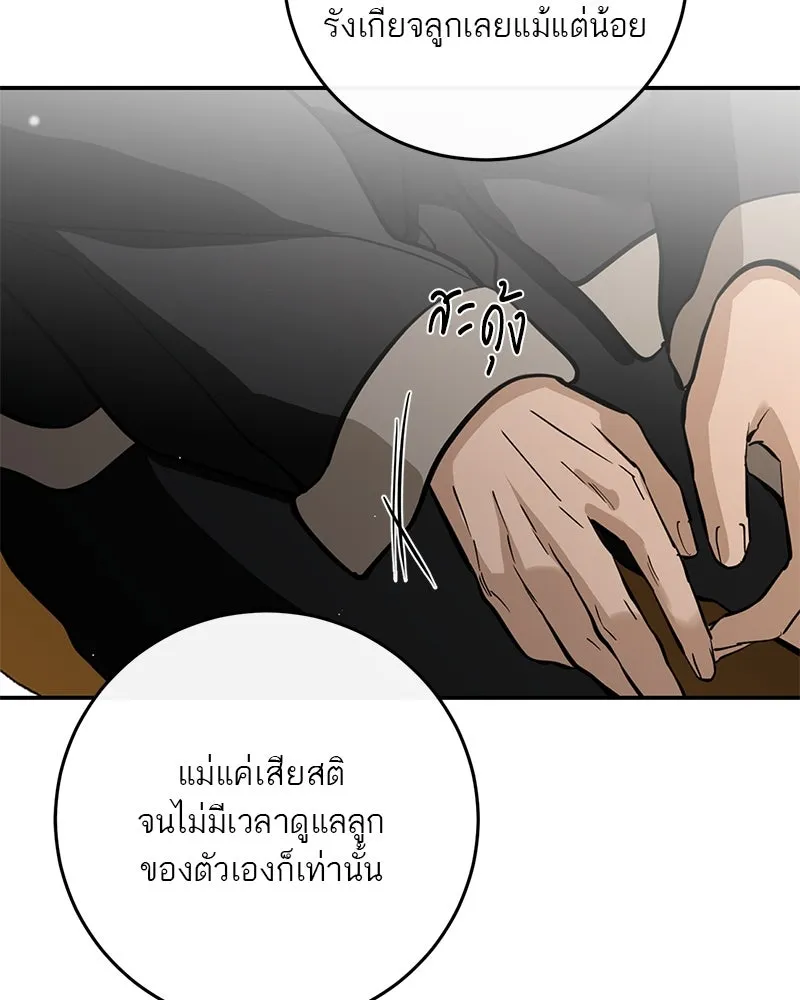 ตำนานเทพธิดาตกสวรรค์ ตอนที่ 133 รูปที่ 67