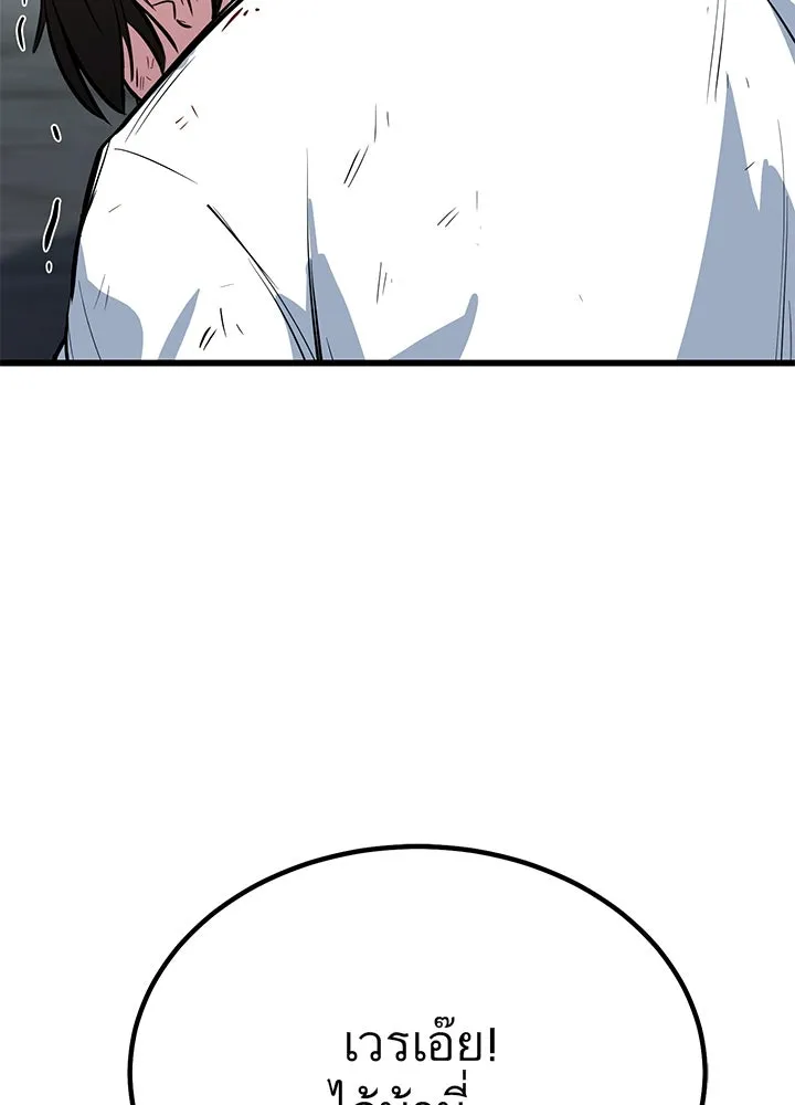 ราชาลานประลอง ตอนที่ 2 รูปที่ 256