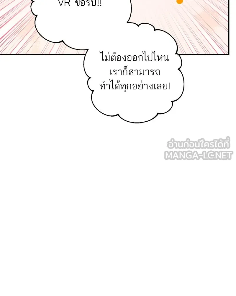ตำนานเทพธิดาตกสวรรค์ ตอนที่ 65 รูปที่ 60