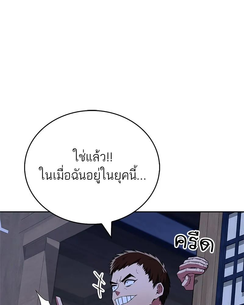 สุดยอดเทรนเนอร์แห่งยุทธภพ ตอนที่ 27 ทรงผมประหลาดนั่นมันคืออะไรกัน! รูปที่ 56