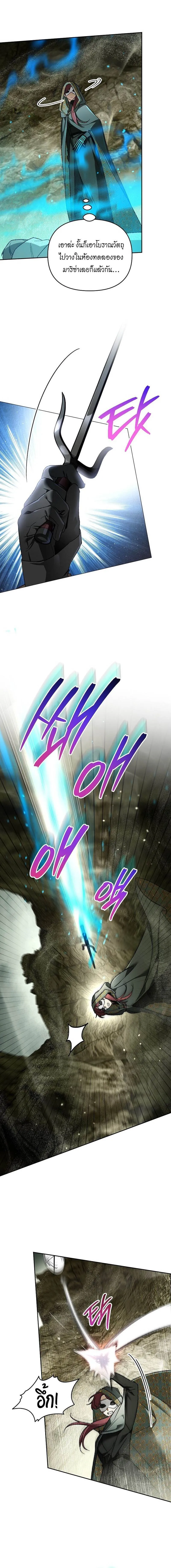 I Became the Genius Bastard of a Noble Dark Clan เก_ดใหม_เป_นอ_จฉร_ยะจอมเสเพลแห_งตระก_ลม_ด ตอนที่ ตอนที่ 39 รูปที่ 12