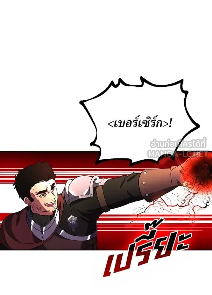 เป้าหมายครั้งที่ 2 ตอนที่ 28 รูปที่ 24