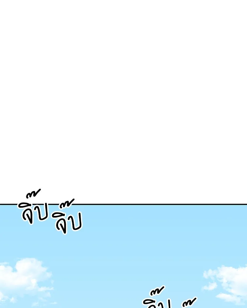 โรงเรียนสัตว์กินเนื้อ ตอนที่ 48 รูปที่ 35