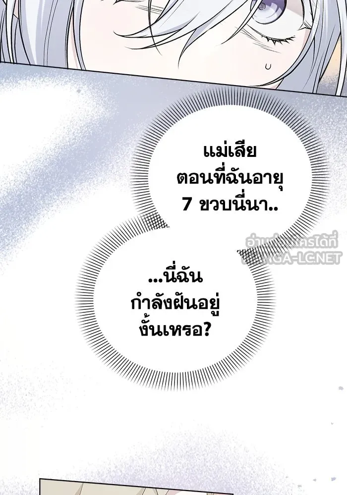 ชีวิตใหม่ในตระกูลมือสังหาร ตอนที่ 1 รูปที่ 84