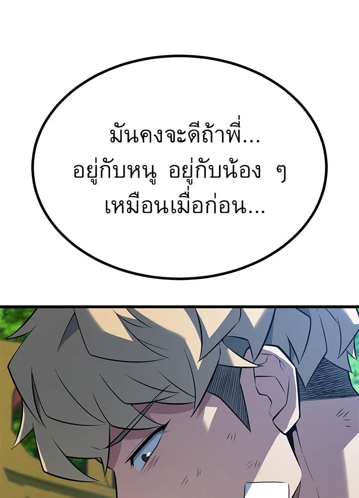 ราชาลานประลอง ตอนที่ 23 รูปที่ 79
