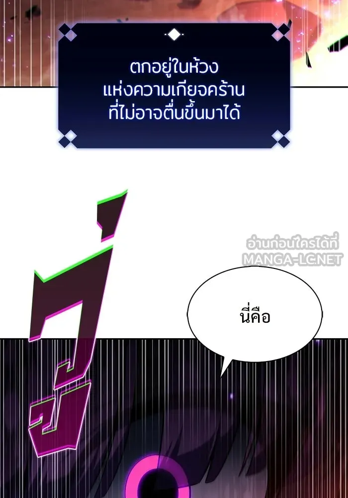 ผู้เล่นหน้าใหม่เลเวลแมกซ์ ตอนที่ 234 หัวหน้าภาคี 'เกียจคร้าน& รูปที่ 78