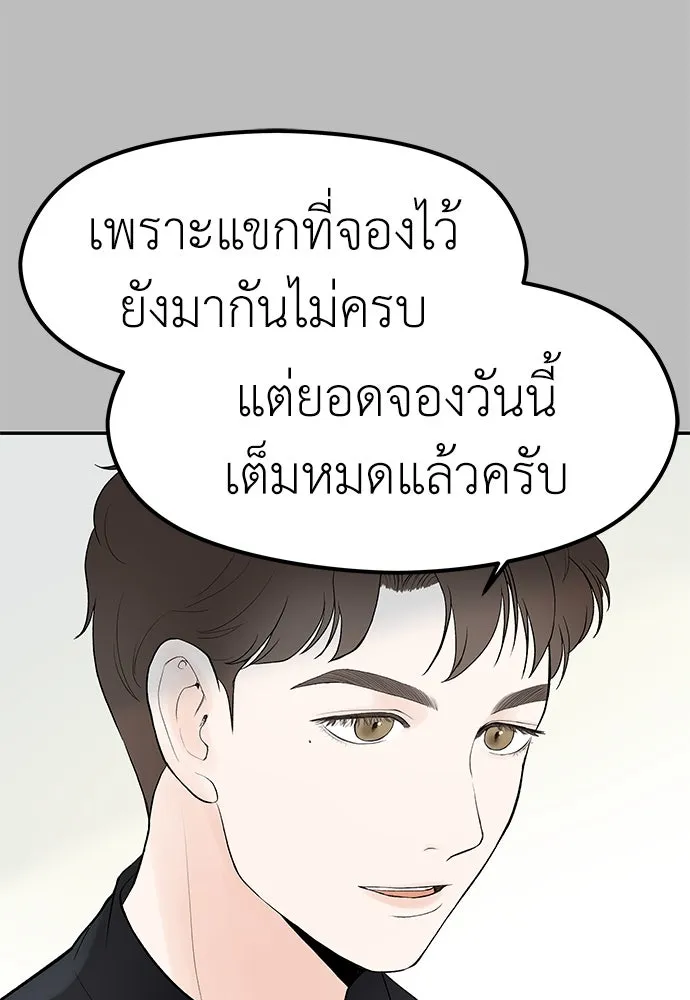 ถ่านไฟเราไม่เก่าเลย ตอนที่ 2 รูปที่ 89