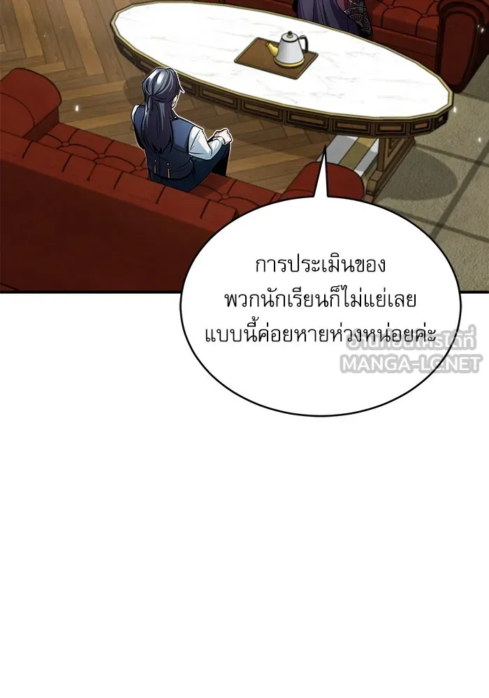 ศาสตราจารย์จำเป็นแห่งอะคาเดมี ตอนที่ 8 รูปที่ 120