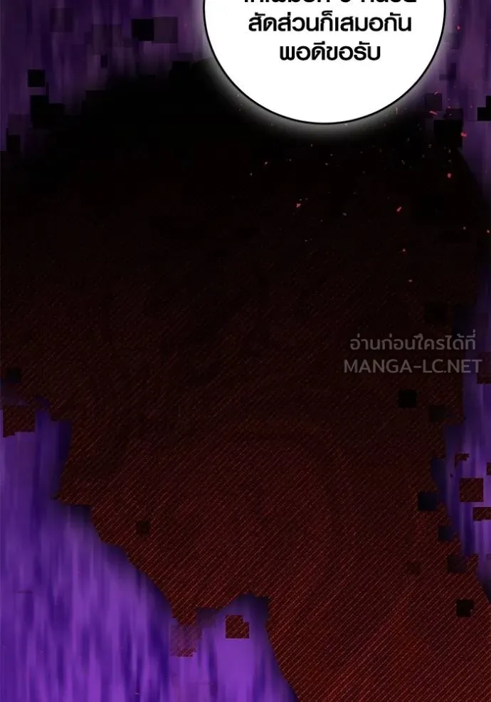 ออร่าดาราอัจฉริยะ ตอนที่ 45 รูปที่ 37