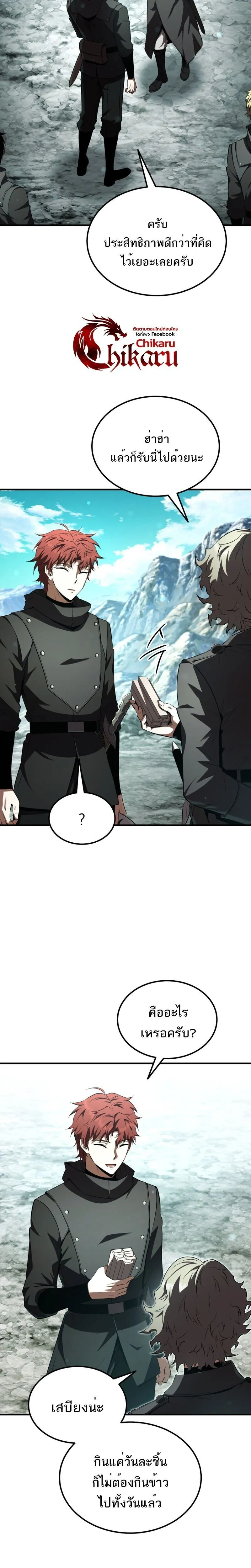 The Fox-Eyed Villain of the Demon Academy เปล_ยนชะตาวายร_ายแห_งสถาบ_นป_ศาจ ตอนที่ ตอนที่ 40 รูปที่ 26