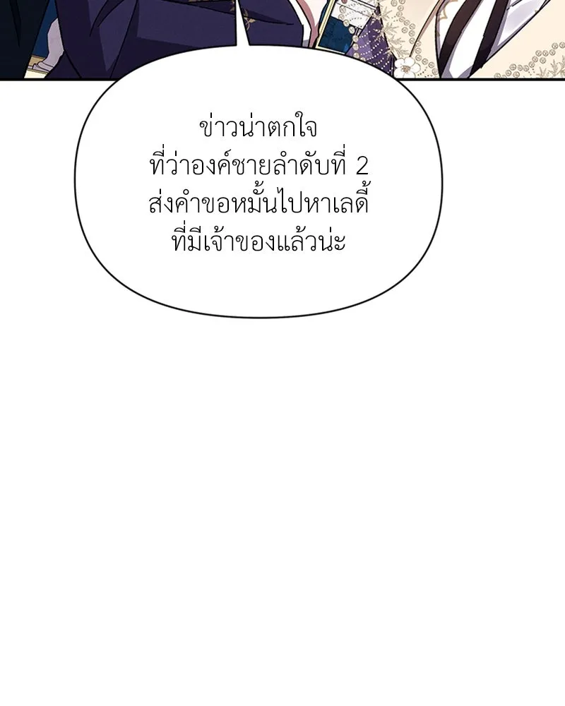 โอ้ ศัตรูที่รัก ตอนที่ 28 รูปที่ 136
