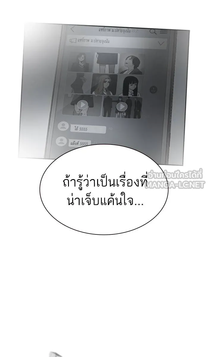 To not die ตอนที่ 25 รูปที่ 15