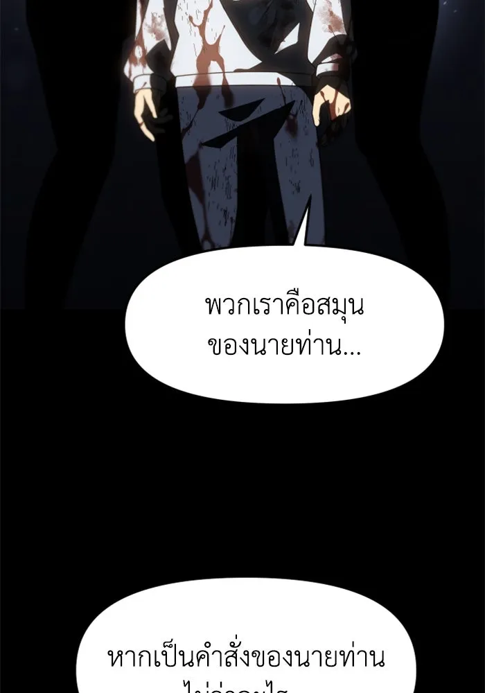 อดีตบอสหอคอย ตอนที่ 82 รูปที่ 67