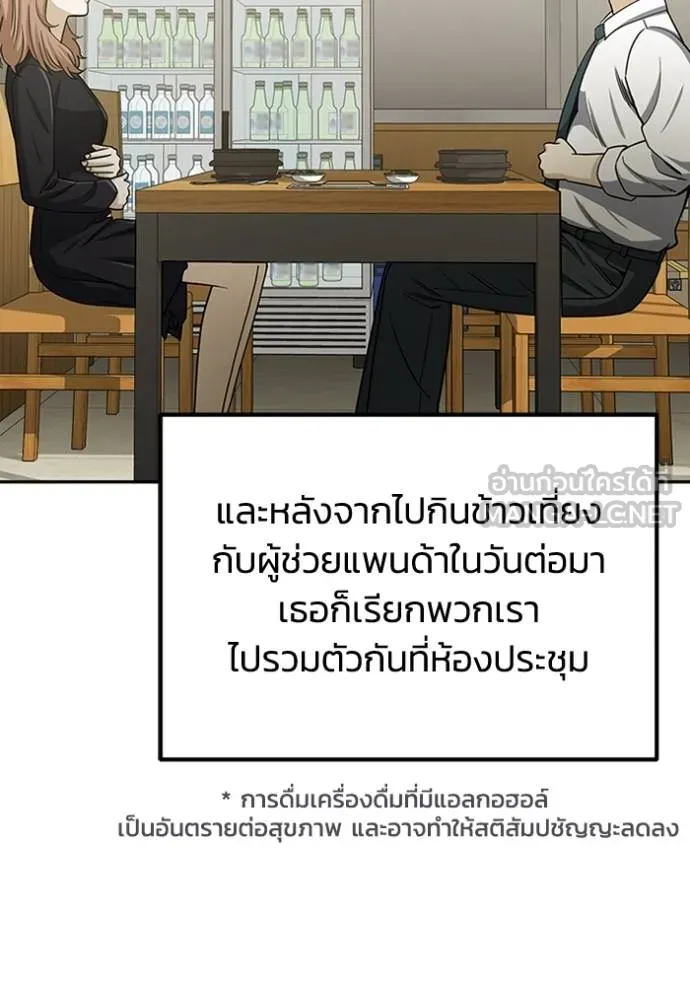 อัจฉริยะนอกคอก ตอนที่ 75 รูปที่ 96