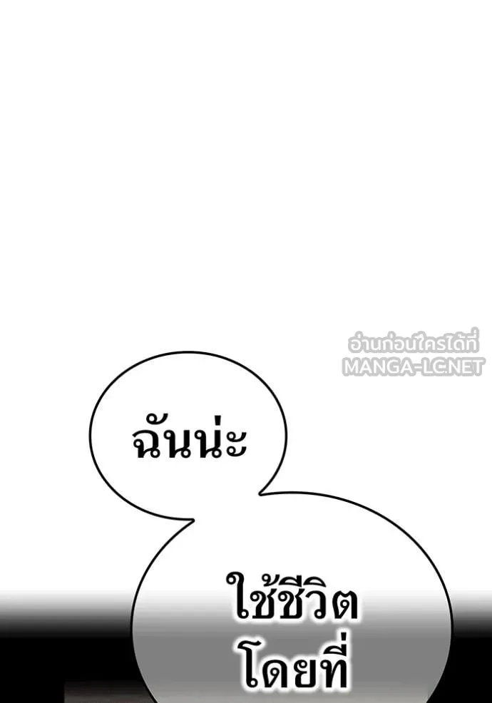 ฮันเตอร์สกิลโกง ตอนที่ 79 รูปที่ 133