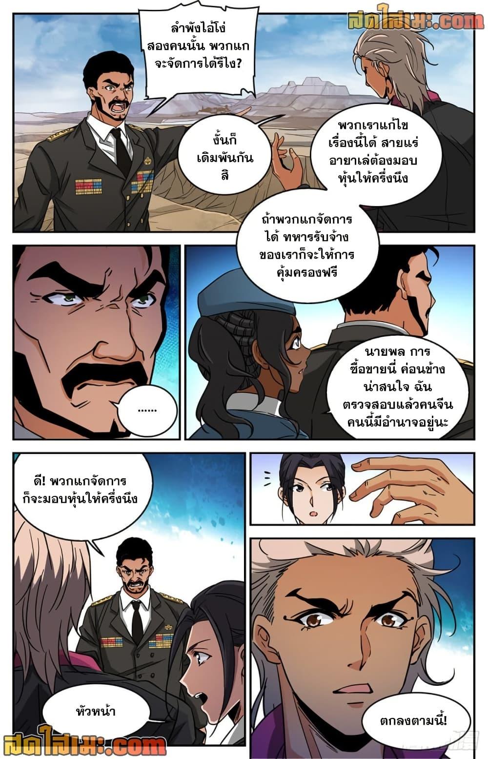 Manga-lc-com อ่านมังงะ อ่านการ์ตูน ออนไลน์ ฟรี Versatile Mage จอมเวทย์เต็มพิกัด ตอนที่ 1 2 3 4 5 6 7 8 9 10 11 12 13 14 ฟรี ไม่มีโฆษณา Manga-lc - อ่าน มังงะ อ่าน การ์ตูน ออนไลน์ อ่านมังงะ ฟรี