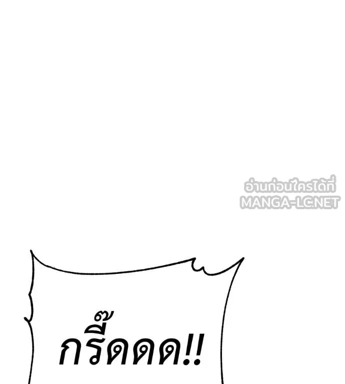 เรียกฉันว่าพระเจ้า ตอนที่ 71 รูปที่ 41