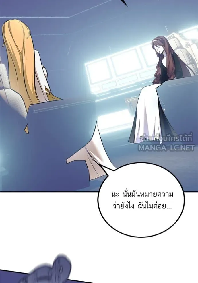 Return to Player ตอนที่ 212 รูปที่ 71