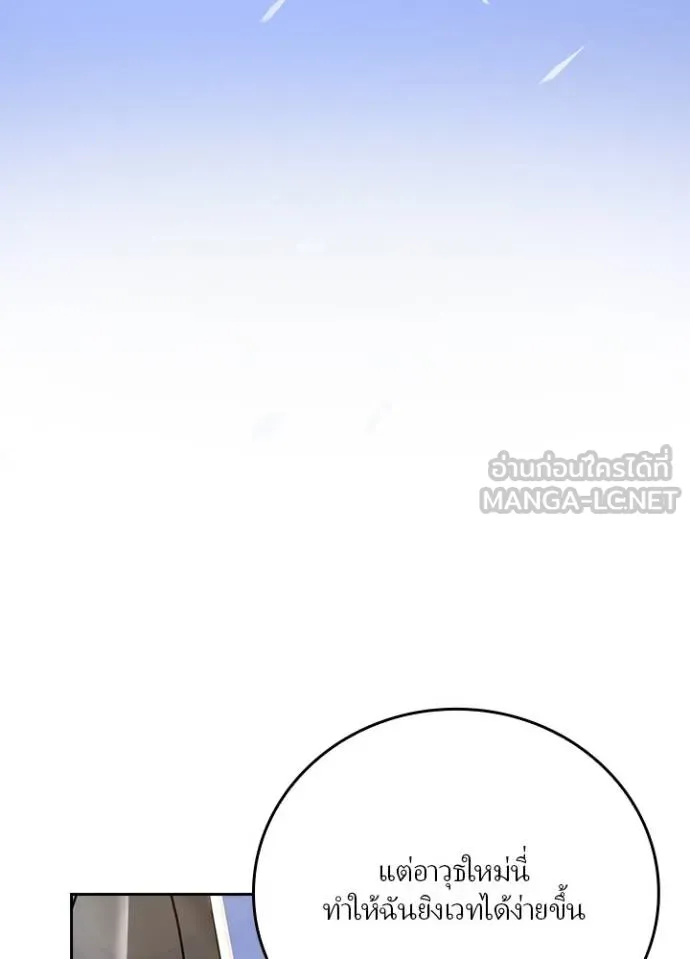 เป้าหมายครั้งที่ 2 ตอนที่ 12 รูปที่ 39