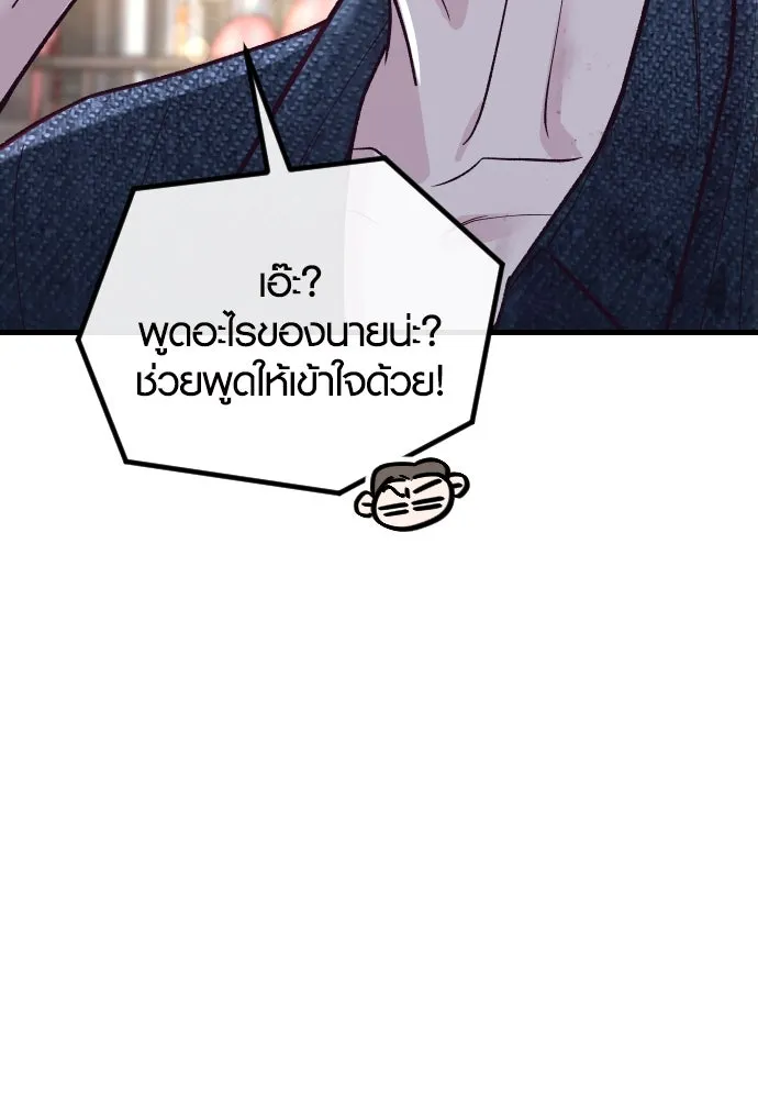 รักกันคนละครึ่งทาง ตอนที่ 32 รูปที่ 127