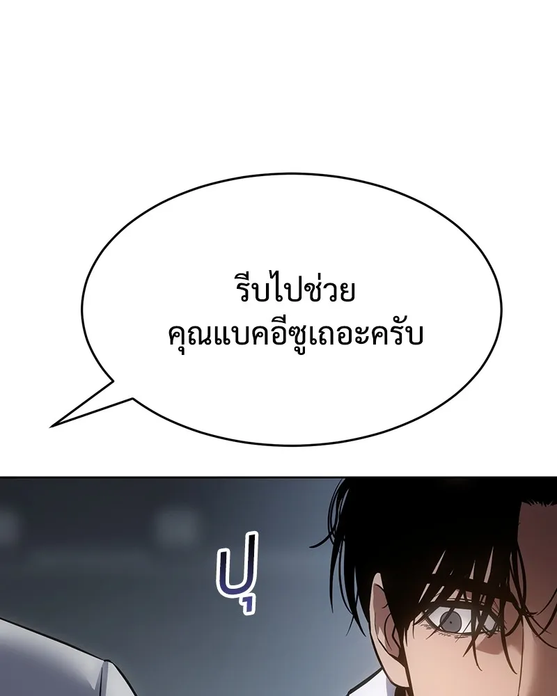 แบคXX ตอนที่ 55 รูปที่ 197