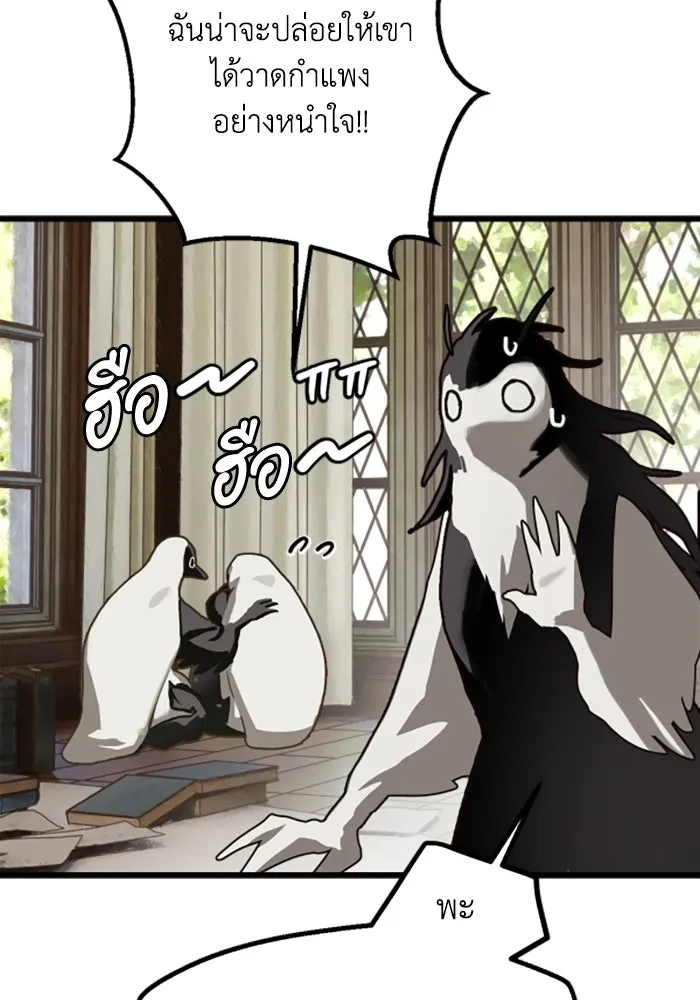 มัมหมีจ๋าหนูมาแบ๊ว ตอนที่ 24 รูปที่ 34