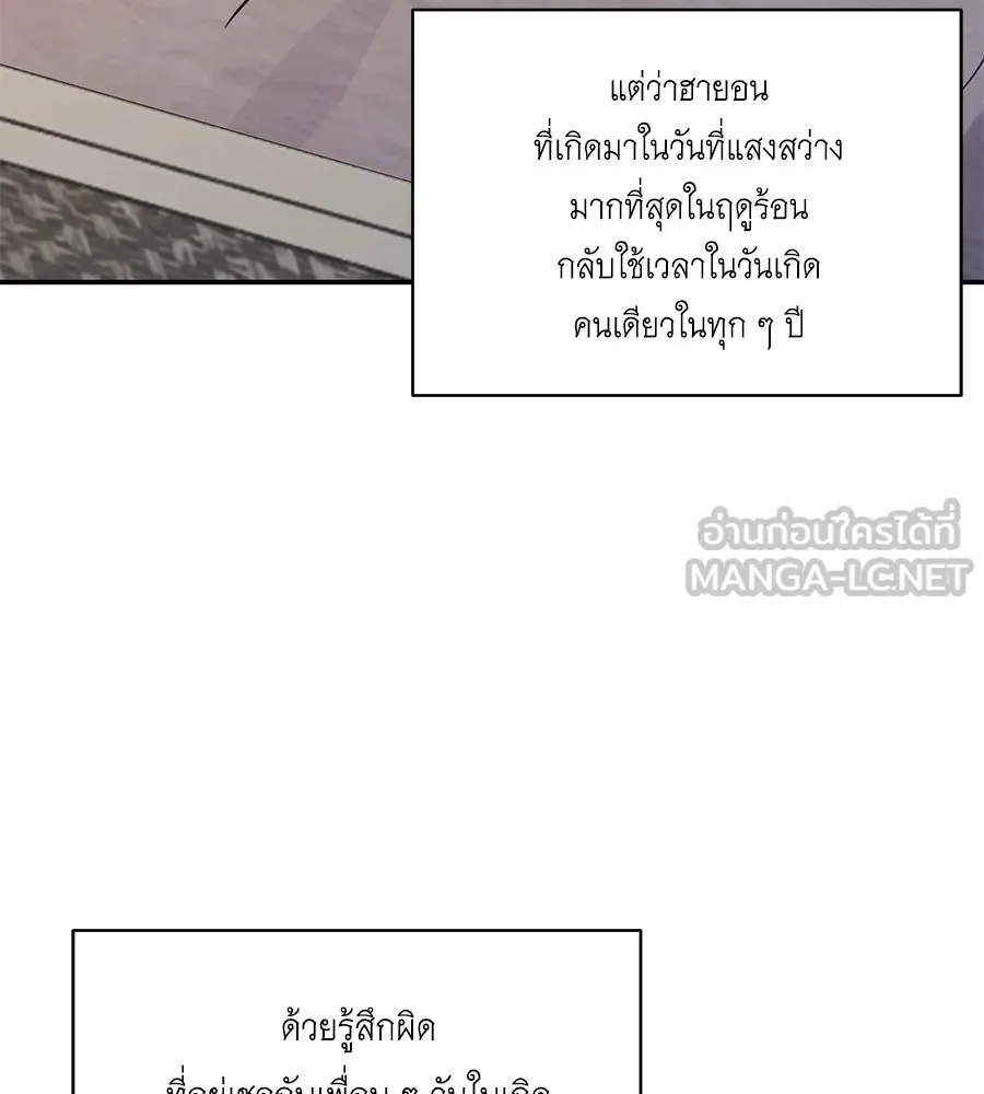 คิมหันต์นิรันดร ตอนที่ 31 รูปที่ 105