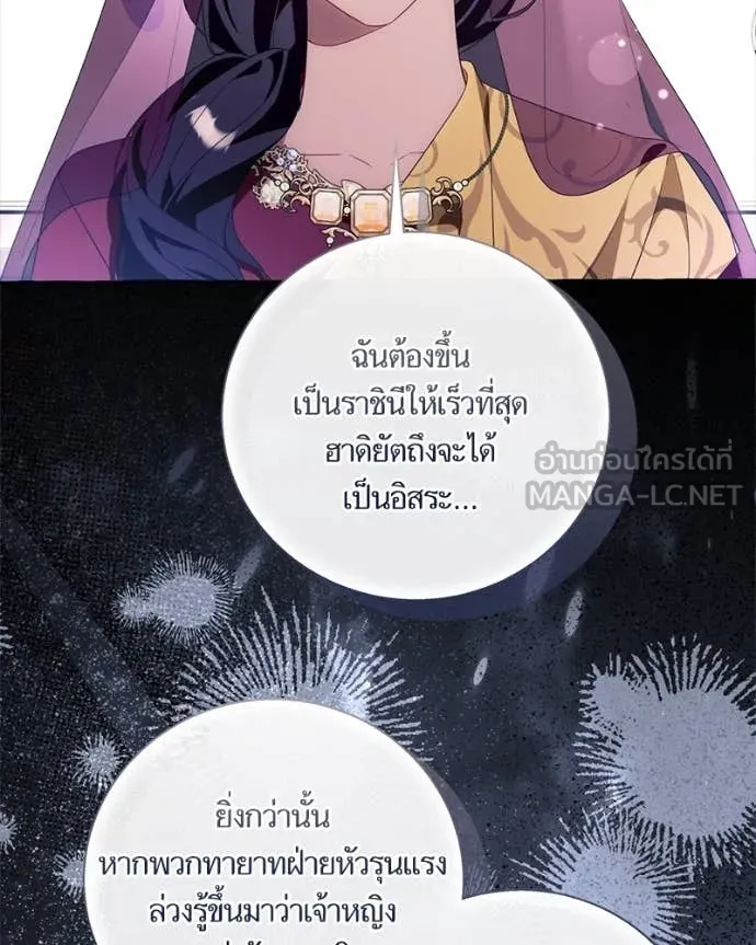 นึกว่าเป็นอิเซไค ตอนที่ 100 รูปที่ 66