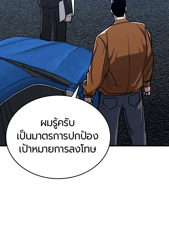 มือพิพากษา ตอนที่ 9 รูปที่ 133