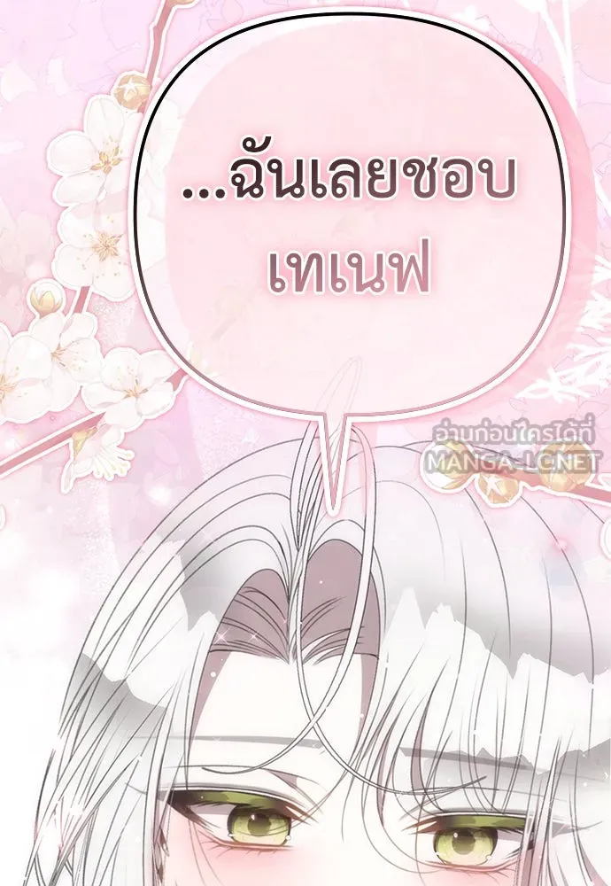 ยัยจิ๋วสมองแจ๋ว ตอนที่ 29 รูปที่ 54