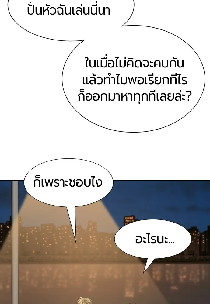 ยอดสถาปนิกผู้พิทักษ์อาณาจักร ตอนที่ 218 เจ้าคนมีลับลมคมใน (2) รูปที่ 74