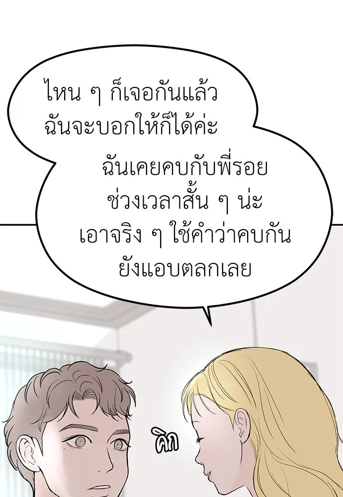 ถ่านไฟเราไม่เก่าเลย ตอนที่ 41 รูปที่ 95