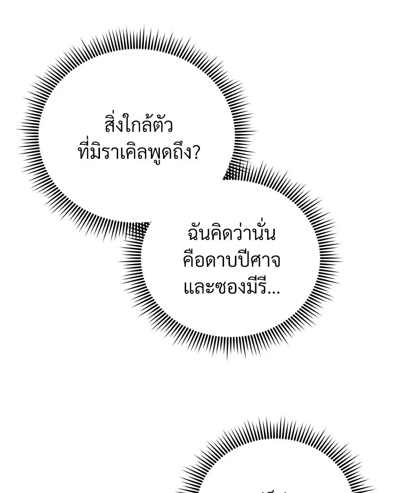 สัปดาห์นี้งดอัปตอนใหม่ ตอนที่ 51 รูปที่ 136