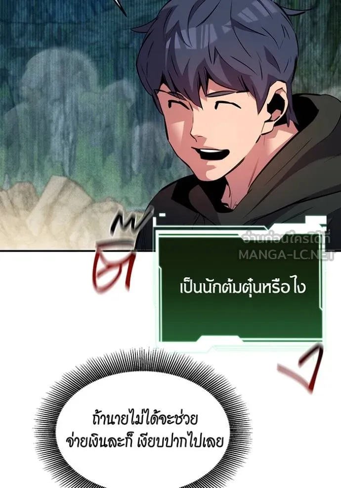 แยกร่างล่าอัตโนมัติ ตอนที่ 132 รูปที่ 29