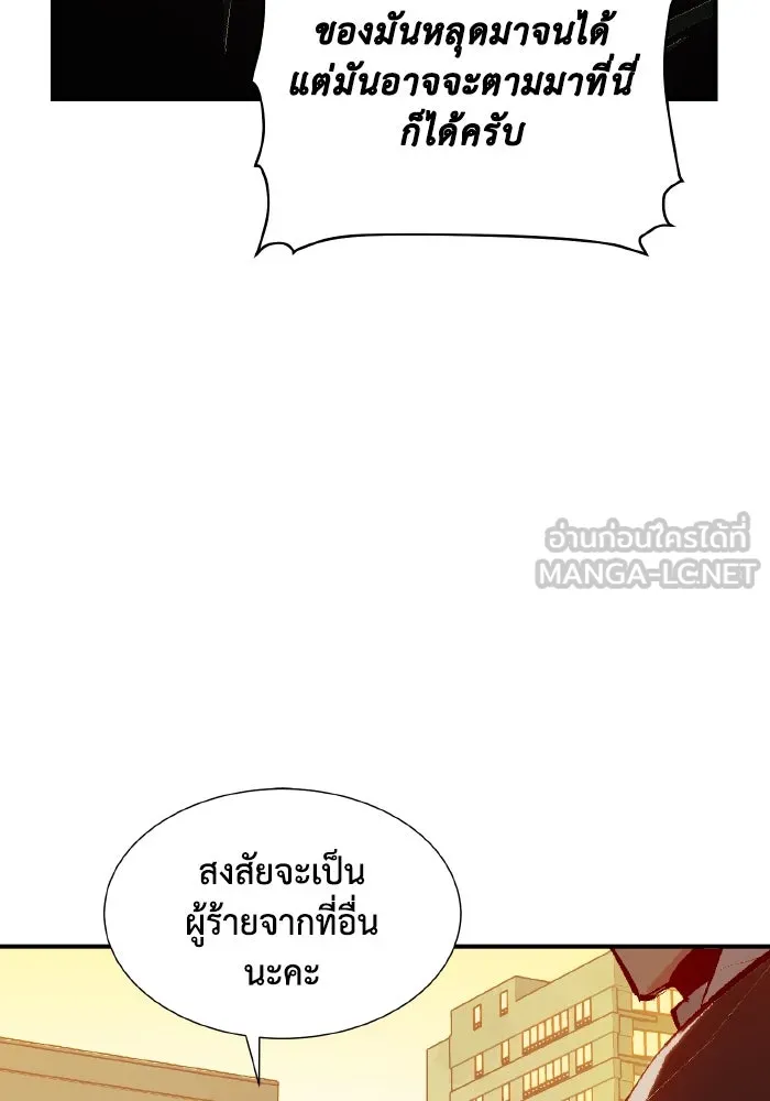 The Lone Necromancer ตอนที่ 46 รูปที่ 15