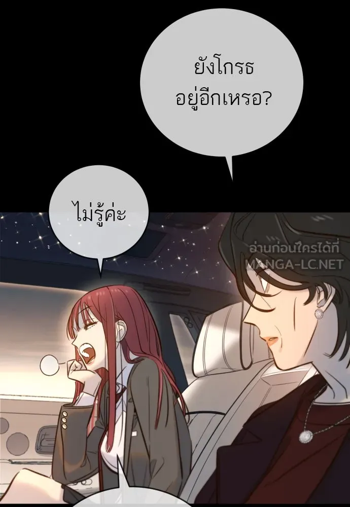 พริบตาเปลี่ยนโลก ตอนที่ 9 รูปที่ 12