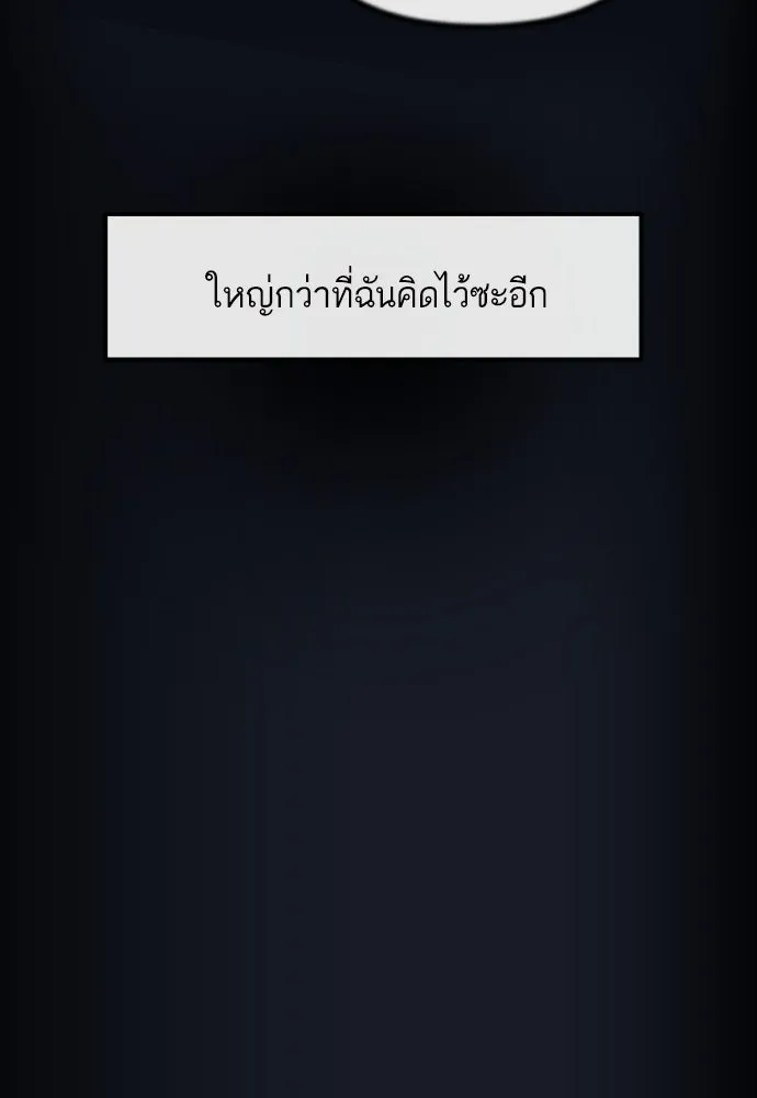 รักกันคนละครึ่งทาง ตอนที่ 16 รูปที่ 103