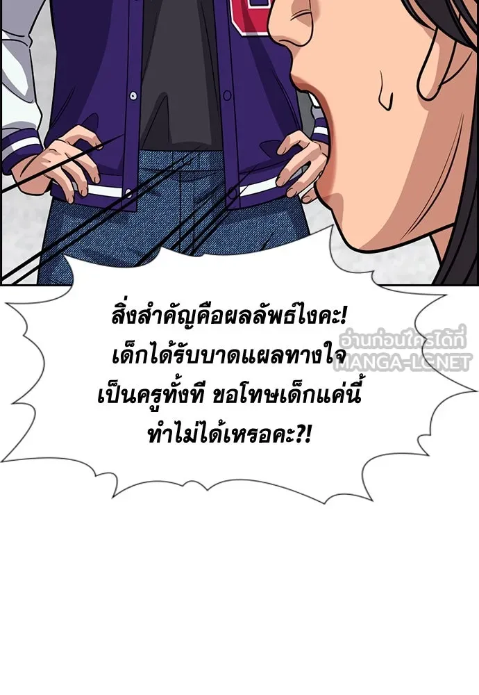 การศึกษาที่แท้จริง ตอนที่ 242 รูปที่ 102