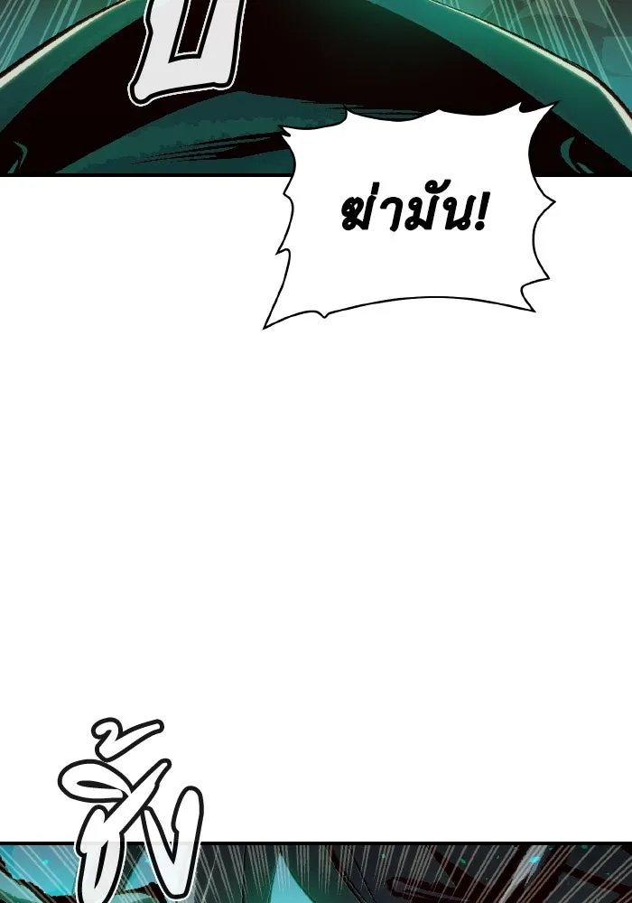 The Lone Necromancer ตอนที่ 96 รูปที่ 122