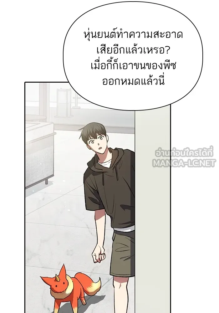 My S-Class Hunters ตอนที่ 103 นกฟ้า รูปที่ 24