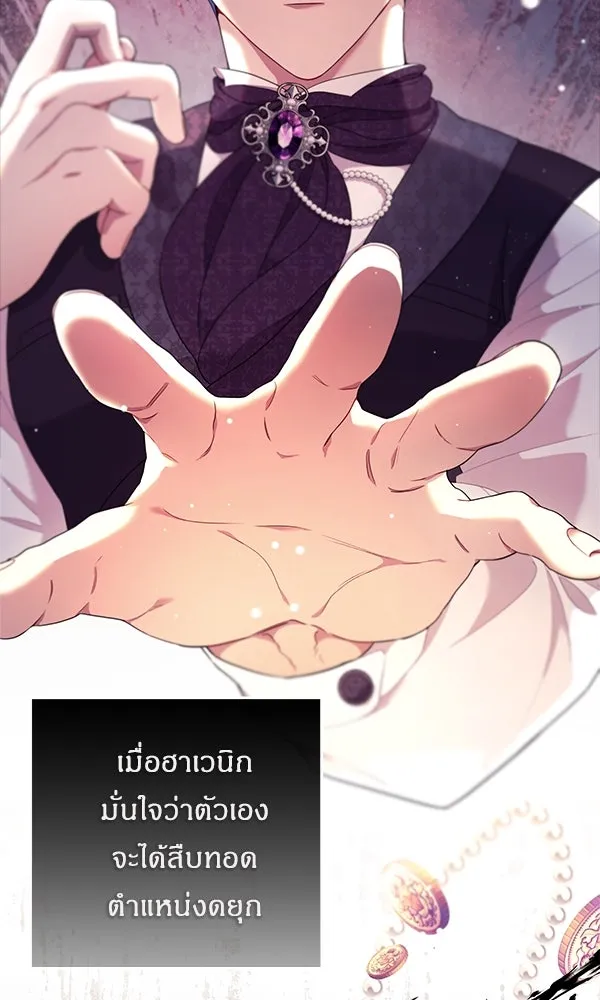 ครอบครัวผิดแผน ตอนที่ 1 รูปที่ 40